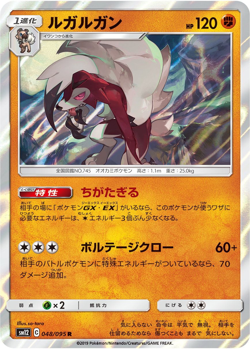 創 Taro So Taro ポケモンカードゲームで描かせていただいた二枚 ルガルガンまよなかのすがたとレックウザです 上げなおしました T Co Seh9wzialw T Co Sogeo1rya8 Twitter 創 Taro So Taro ポケモンカードゲームで描かせていただいた二枚 ルガルガンまよなかのすがたとレックウザです 上げなおしました T Co Seh9wzialw T Co Sogeo1rya8 Twitter