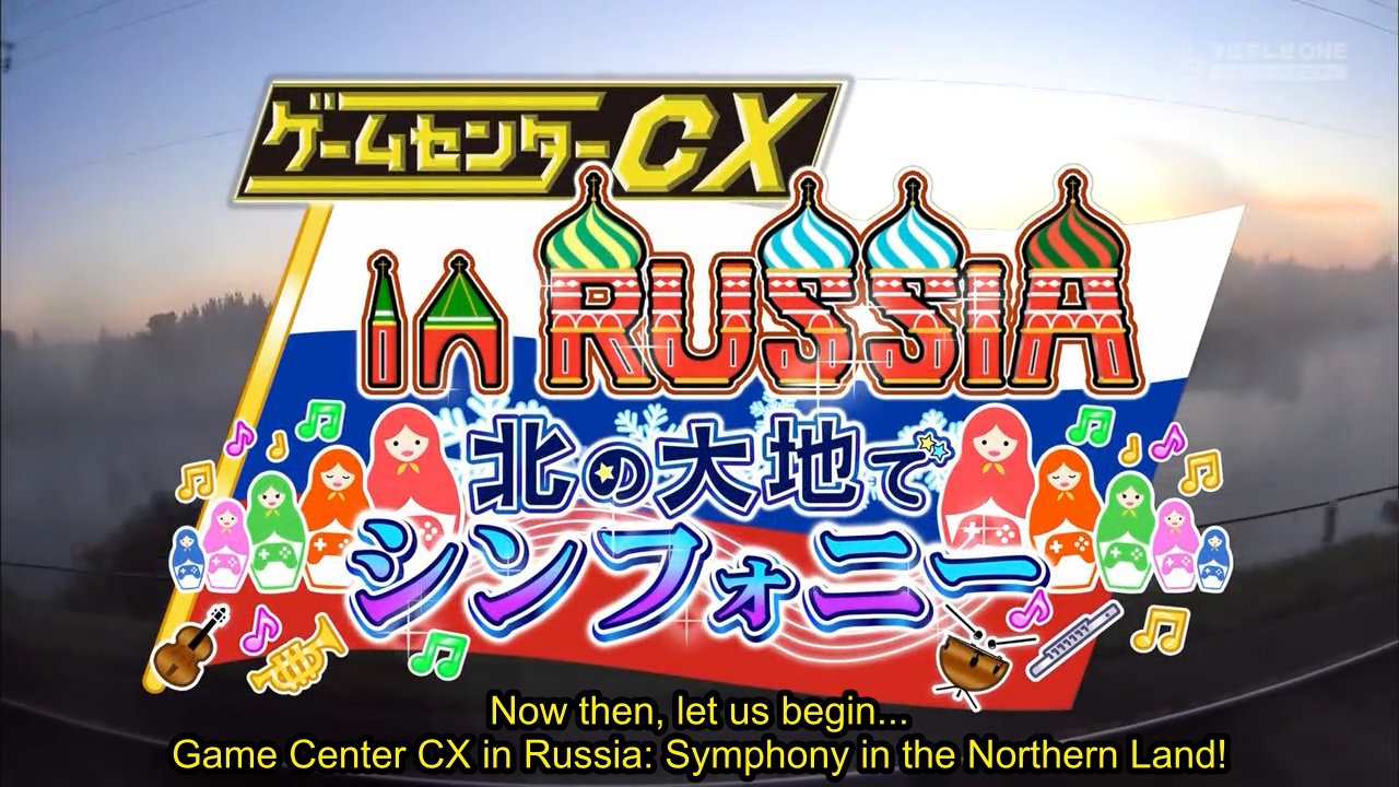 中古十字键retro D Pad على تويتر 1 2 Sa Gccx 字幕组制作今天放出了由goosecanyon 制作的英文字幕版 Gamecenter Cx 有野的挑战 俄罗斯纪行特别篇 Gamecenter Cx In Russia 北方大地之交响曲 Https T Co B3pdtizkl7 Https T Co Iedzdjh3a0