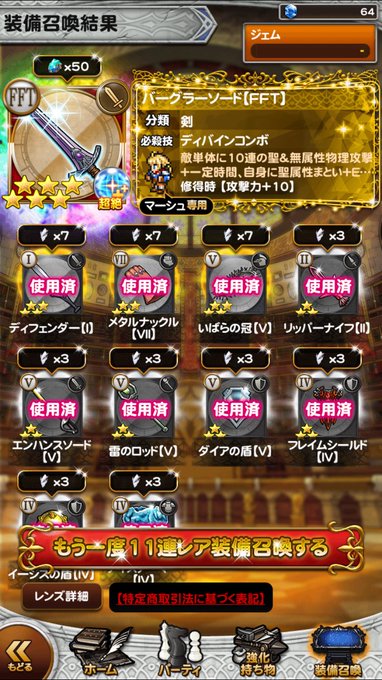 Abuchiu Ffrk無課ヒナ さん の最近のツイート 2 Whotwi