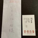 石野卓球さん、女性自身記者のジャーナリズム魂を暴露!