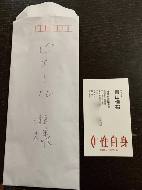 石野卓球さん、女性自身記者のジャーナリズム魂を暴露ｗｗｗ