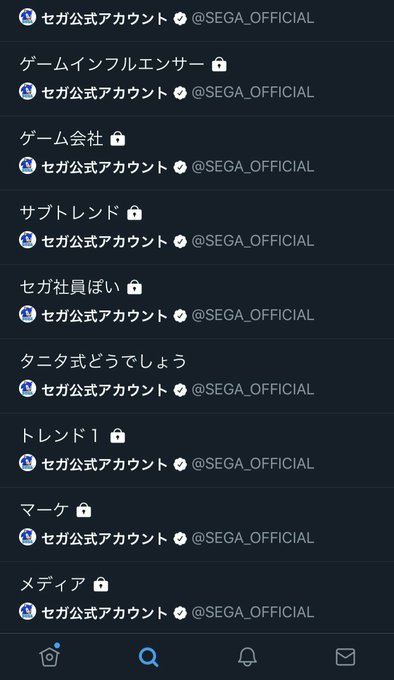 ガチ悲報 Twitterで他人の 非公開リスト が見えてしまうバグ発生 6 ガチ悲報 Twitterで他人の 非公開リスト が見えてしまうバグ発生 6