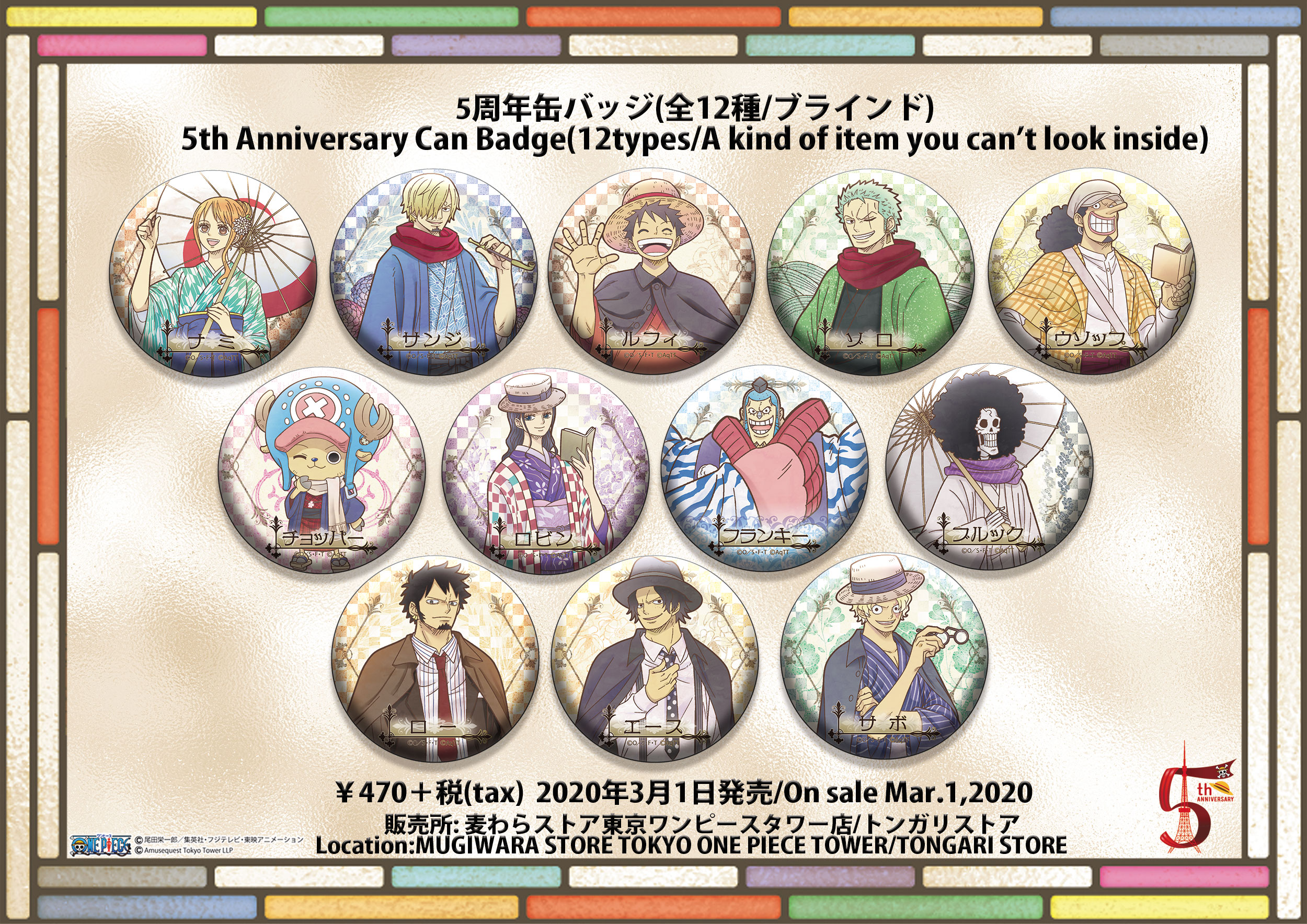 麦わらストア東京ワンピースタワー店【公式】 on X: 麦わらストア東京ワンピースタワー店【公式】 on X: