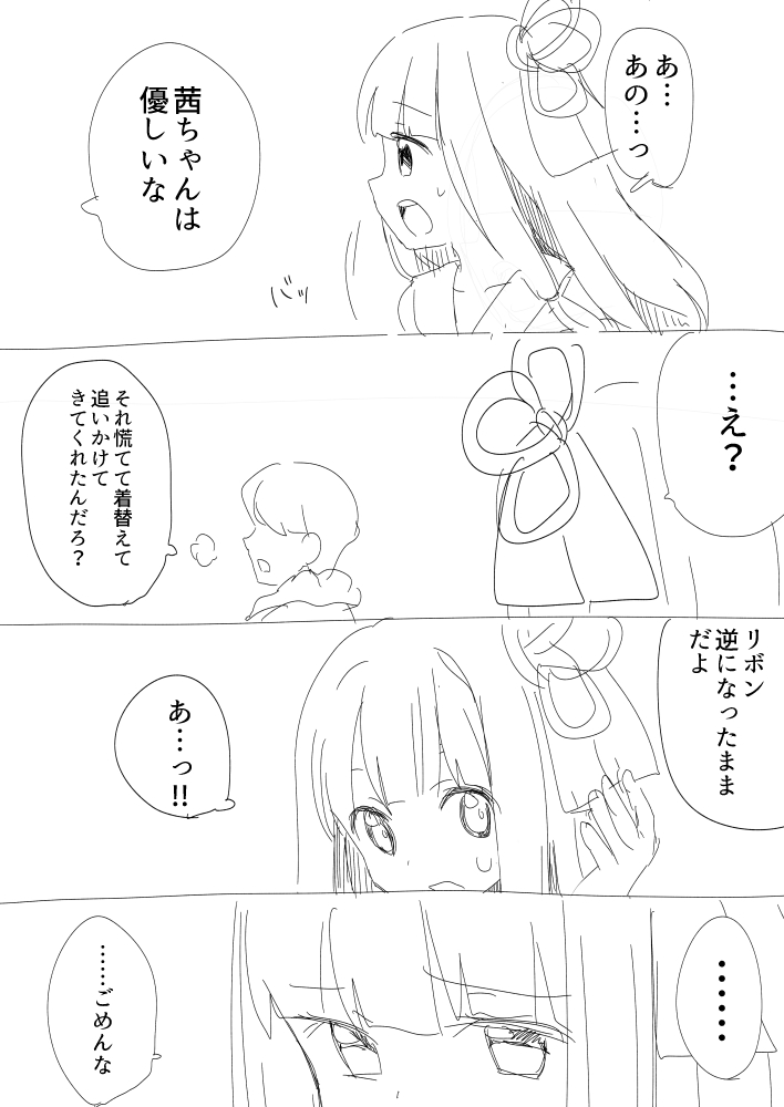 バレンタイン落書き(https://t.co/rv6lXGQgpP)のリプにあった展開ちょっと描いたら地獄になりそうだったけどハッピーエンドになった 