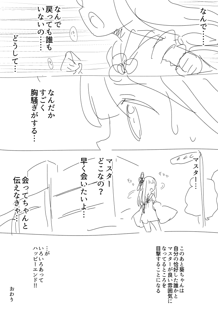 バレンタイン落書き(https://t.co/rv6lXGQgpP)のリプにあった展開ちょっと描いたら地獄になりそうだったけどハッピーエンドになった 