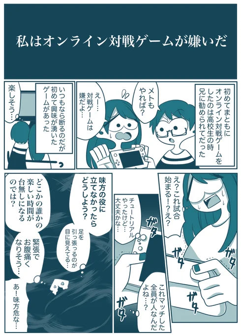 きっかけは小さな大きい事からだった 