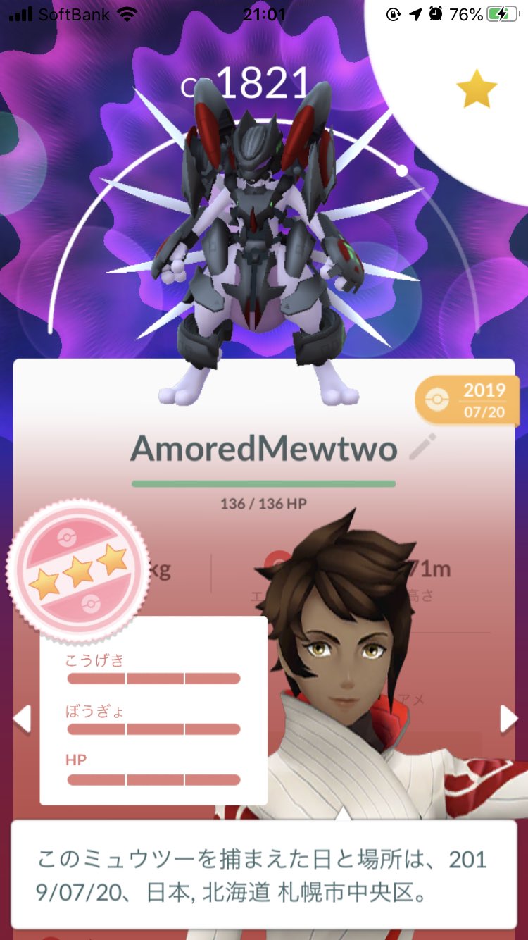 Jigen Pokego Sapporo 今月末のポケモンデイイベントで サイコブレイク持ちのアーマード ミュウツーが復刻するらしいけど ウチにはすでに 個体値maxのアーマードミュウツーがいるんだよねぇ 色違いも実装されるのかな ポケモンgo ポケモンデイ