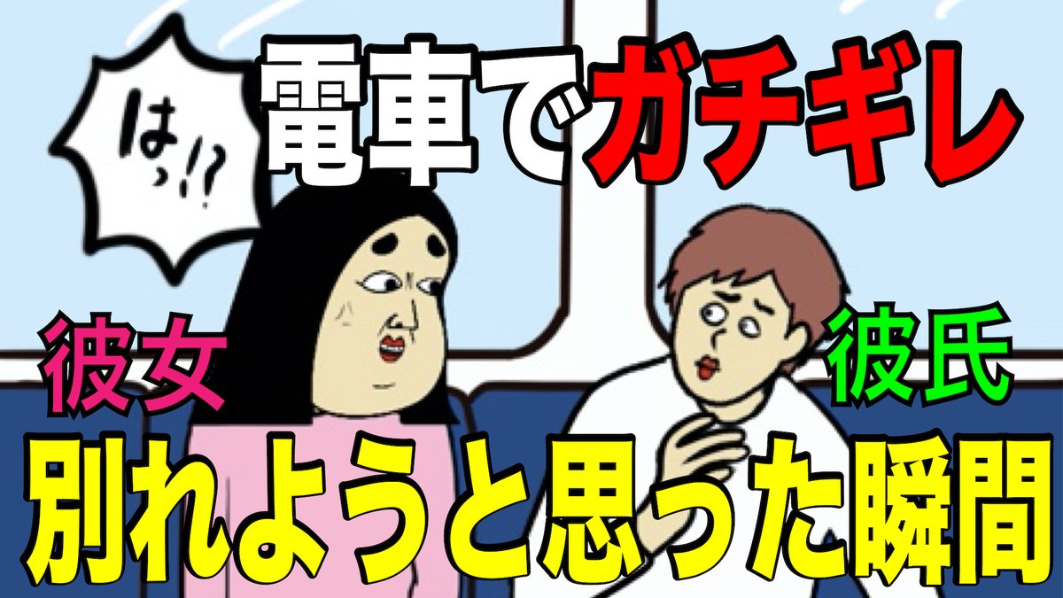 犬の人形を使ってありえない事をしていたニート彼氏に絶望し別れを決意【漫画動画】
https://t.co/2XUwvv9Csc 