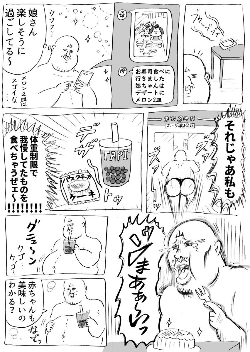 第二子出産レポその3～横・逆子からの…～ (漫画4P) 