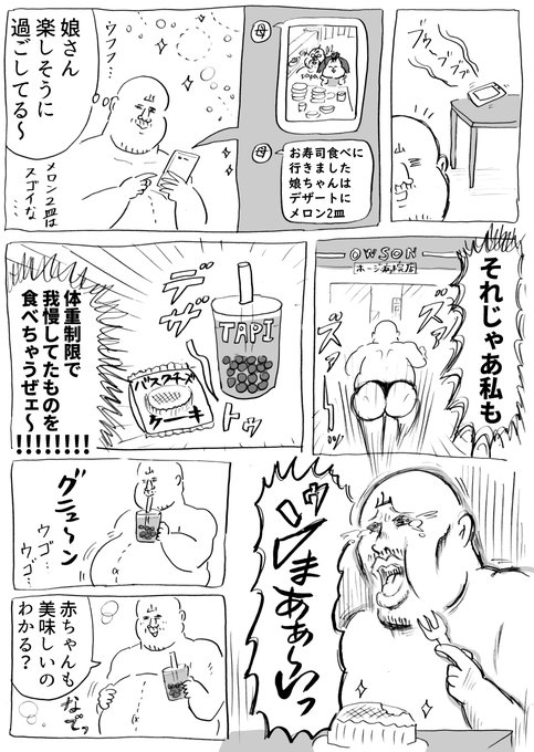 ヤマモト喜怒 ヒゲ母ちゃんと娘さん 全03巻