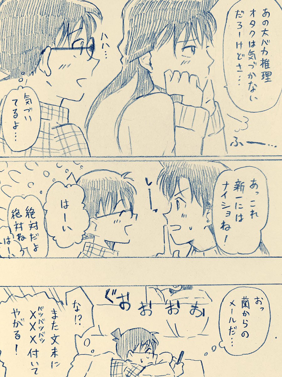続きです…明日です瞳は…全人類観ればいいのになって思ってます… 