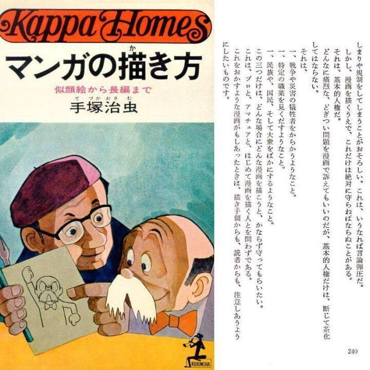 PoeTimely's tweet photo. #集英社と作者の丸太解明お詫び要求
The joke about victims of other countries have crossed the line.
Do you still remember what your predecessors said?
#Heroes_do_not_harm_the_innocent
@jump_henshubu @horikoshiko 
丸太 堀越耕平 謝罪 集英社丸太謝罪要求 https://t.co/FsAFwL61Dq