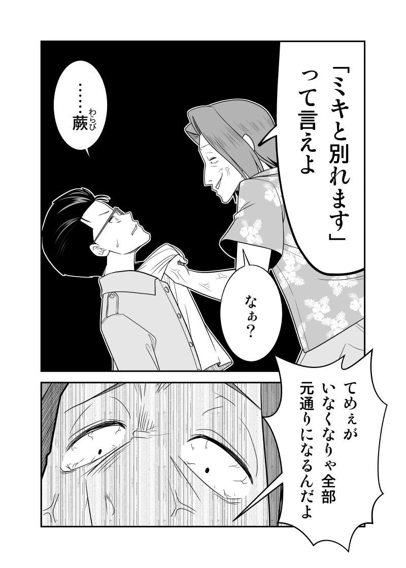 「初恋今恋ラブレター」22 #オリジナル #漫画 #初恋今恋ラブレター https://t.co/d3rwxGXamm 