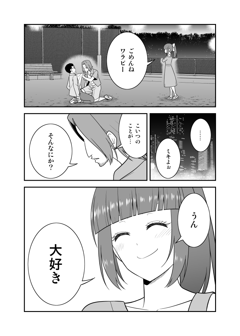 「初恋今恋ラブレター」22 #オリジナル #漫画 #初恋今恋ラブレター https://t.co/d3rwxGXamm 