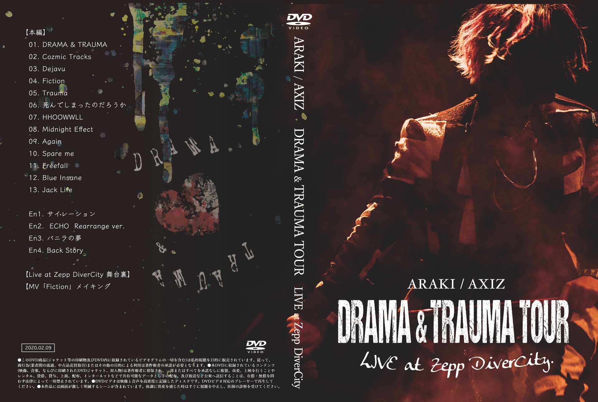 あらき DRAMA&TRAUMA DVD フォトブック ARAKI / AXIZ DRAMA & TRAUMA TOUR フォトブック - メルカリ