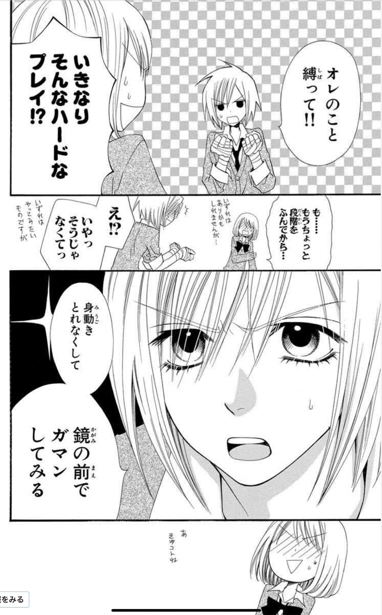 小村あゆみ ばちくそ好みのイケメンに告白されたと思ったら女装男子だった話 5 8 小村あゆみ ばちくそ好みのイケメンに告白されたと思ったら女装男子だった話 5 8