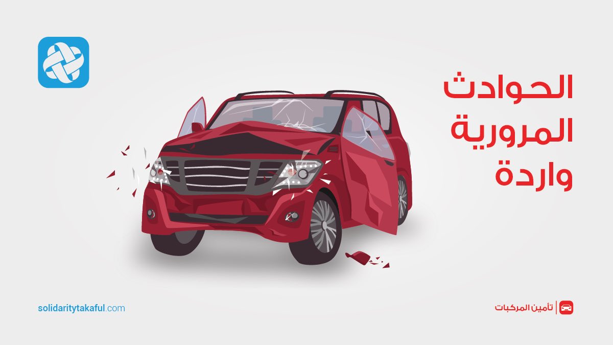 تكافل الراجحي للتأمين المركبات الدمام