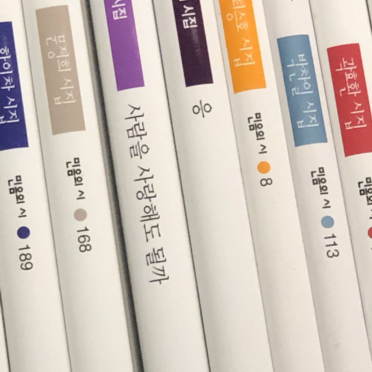 이렇게 두권 나란히 같이 있어서 먼가 좋앗어