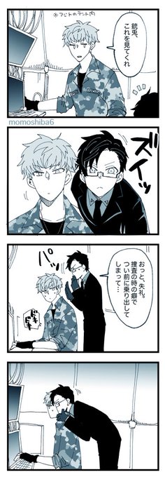 人との距離が近過ぎるタイプの?(?→?) 