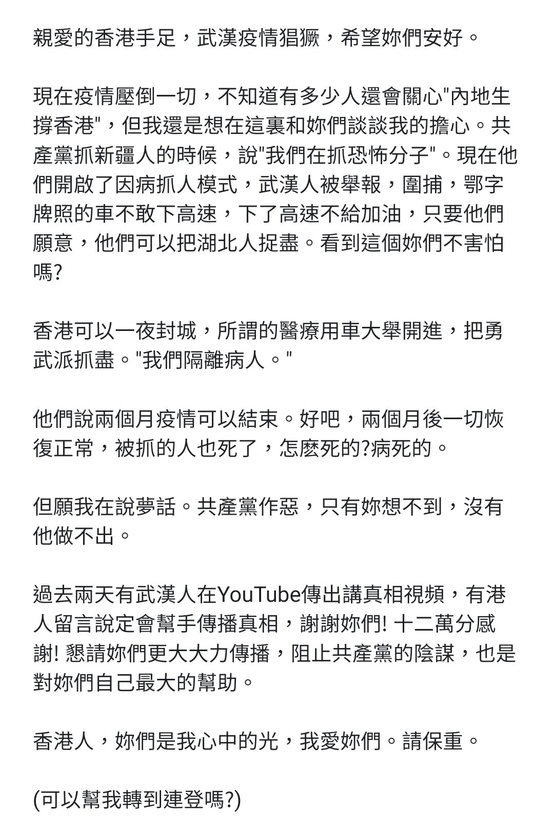 تويتر 喵流青年على تويتر 260 我雖勢弱言輕 決不虛作無聲 Chinese4hk Antielabstories T Co Auh2xhjy9s