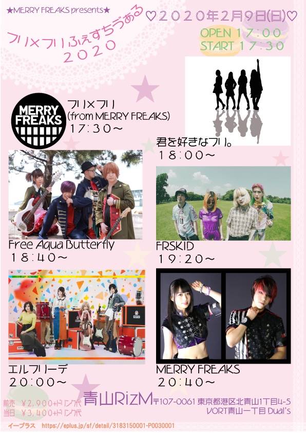 MERRY_FREAKS's tweet photo. フリ×フリふぇすまであと3日！
この日、あたらしいグッズ発売します！！！！ぱちぱちぱち👏👏👏👏
みんなのおねがいごとが叶いますようにって、わたしたちのねがいがこもったグッズです
みんなはいっこ、ねがいが叶うなら何をおねがいする？？👼 https://t.co/ytYnPdjqcx