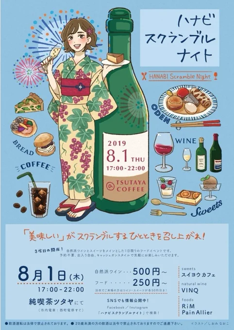 具体的には、・ワインのラベル・ワイン関係のイベントポスター・ワインの専門書や雑誌のカットイラスト思い付く限りではこの辺でしょうか…ぜひ描いてみたいです?引き続き楽しみながらもりもり勉強していきます???ワインは楽しいな～#私はこんな仕事がしたい 