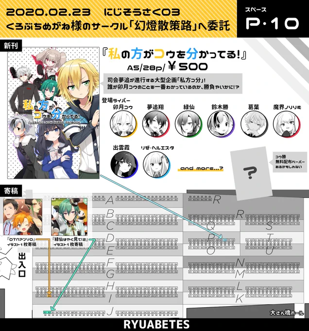 #にじそうさく03
【P-10 サークル『幻燈散策路』さんにて委託】
お品書きとサンプルです!
コウ周辺本→A5/28p/¥500
ーーーーーーーーーー
合同誌寄稿→?はやく見て!2、OTNアンソロ 