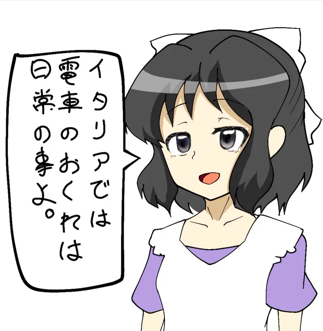 未来さんのワンポイントアドバイス29 