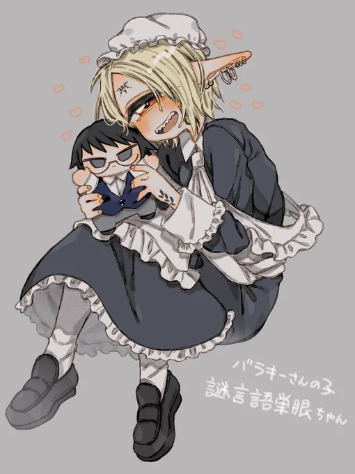 バラキーさん(⁦@TANGANLOVER⁩)の子
謎言語単眼ちゃん!ありがとうございました!旦那様らぶなのがかわいい 