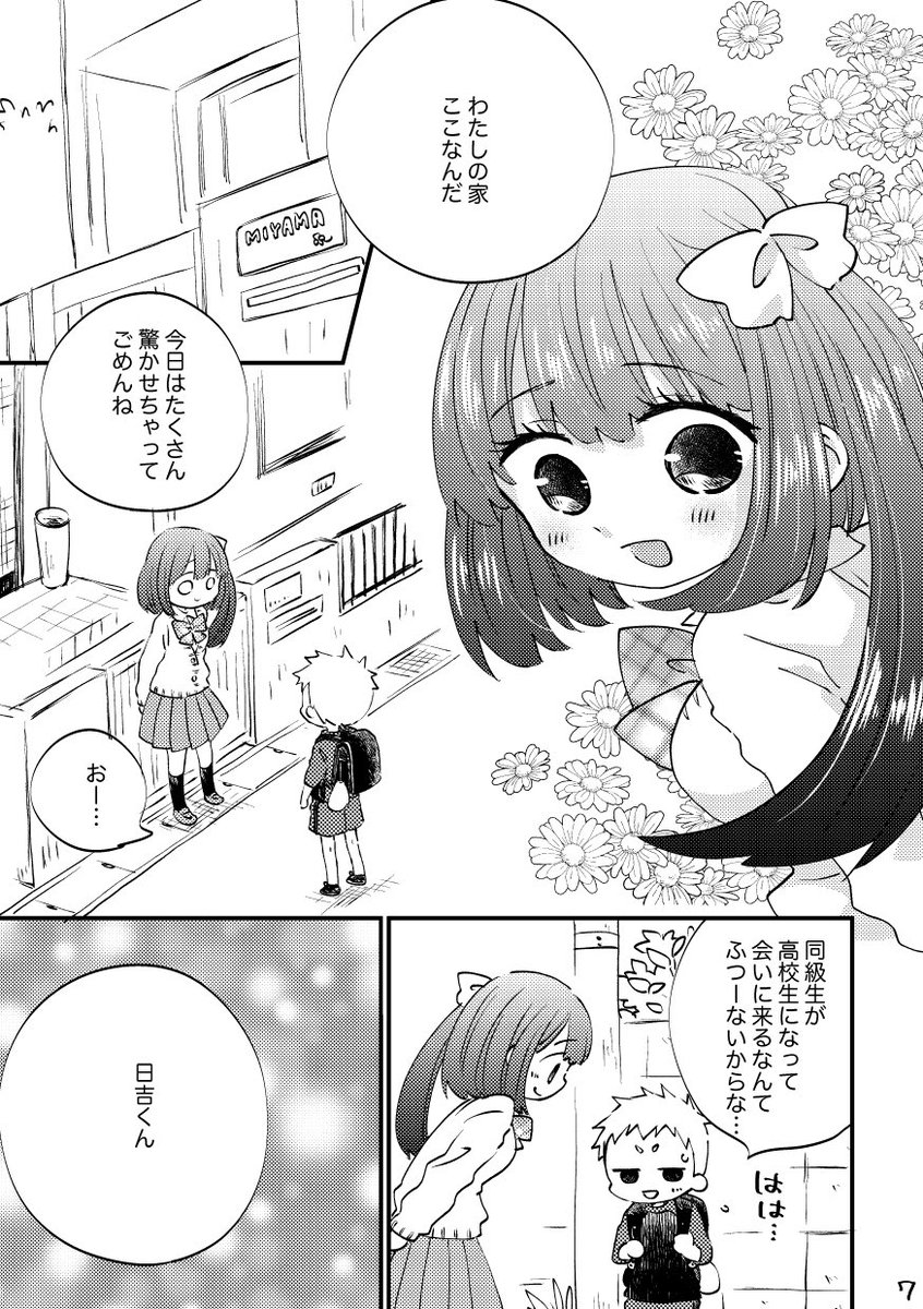 「#好きになった女の子が魔法使いだった 2」36p500円
コミティア131【さ43b】ひより坊・新刊サンプル①/5
振られてしまったはずの同級生が、高校生になって会いにきた…。ちょっと不思議な歳の差ラブコメ、2冊目です。
#コミティア #COMITIA 