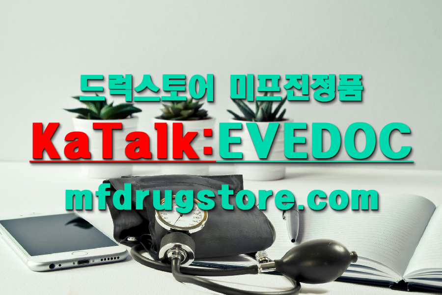 rals84's tweet photo. 24시 상담톡 evedoc                 홈페이지 https://t.co/QBrojjAzHo         미프진 또는 중절수술은 낙태를 진행시키는 방법이며 미프진은 중절수술보다 후유증이 적으며 안전한 약품입니다 #정품ㅁㅣ프진직구 /낙태약파는곳 https://t.co/sEC8k7auSH