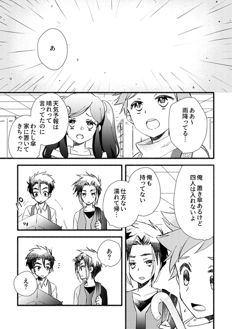 まだはじまってない
ツラアキ 