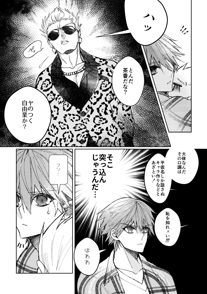 ちみギ・バレンタイン漫画(男主金) 1/2
⚠️とてもオリジナル要素含 