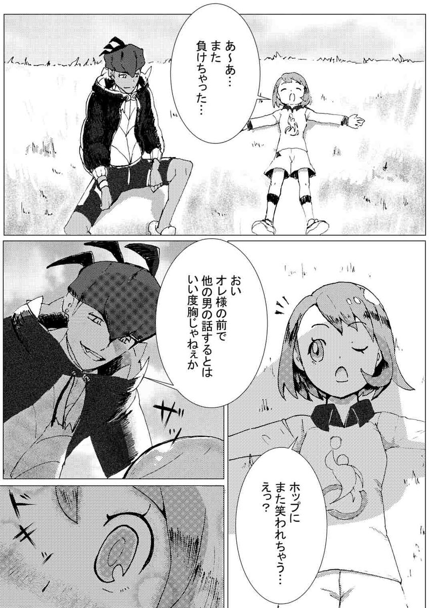 ポケモン剣盾漫画 キバユウふうみ 