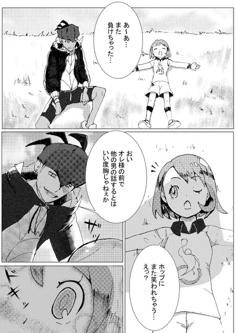 ポケモン剣盾漫画 キバユウふうみ 