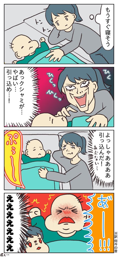 寝かしつけの話
#育児漫画 
#育児イラスト
#育児絵日記 