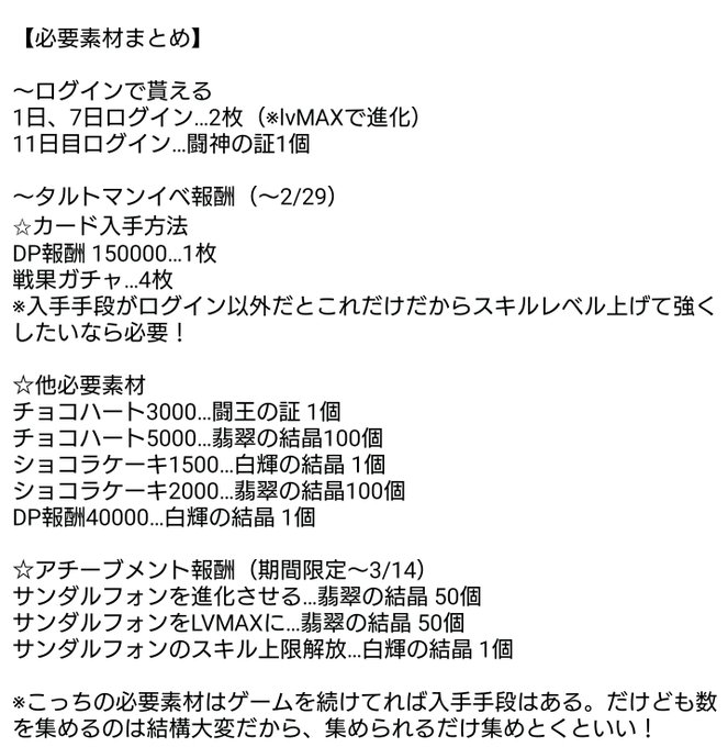 注目 画像ツイート 神撃のバハムート Genesis Virgin Soul 2ページ目 アニメレーダー