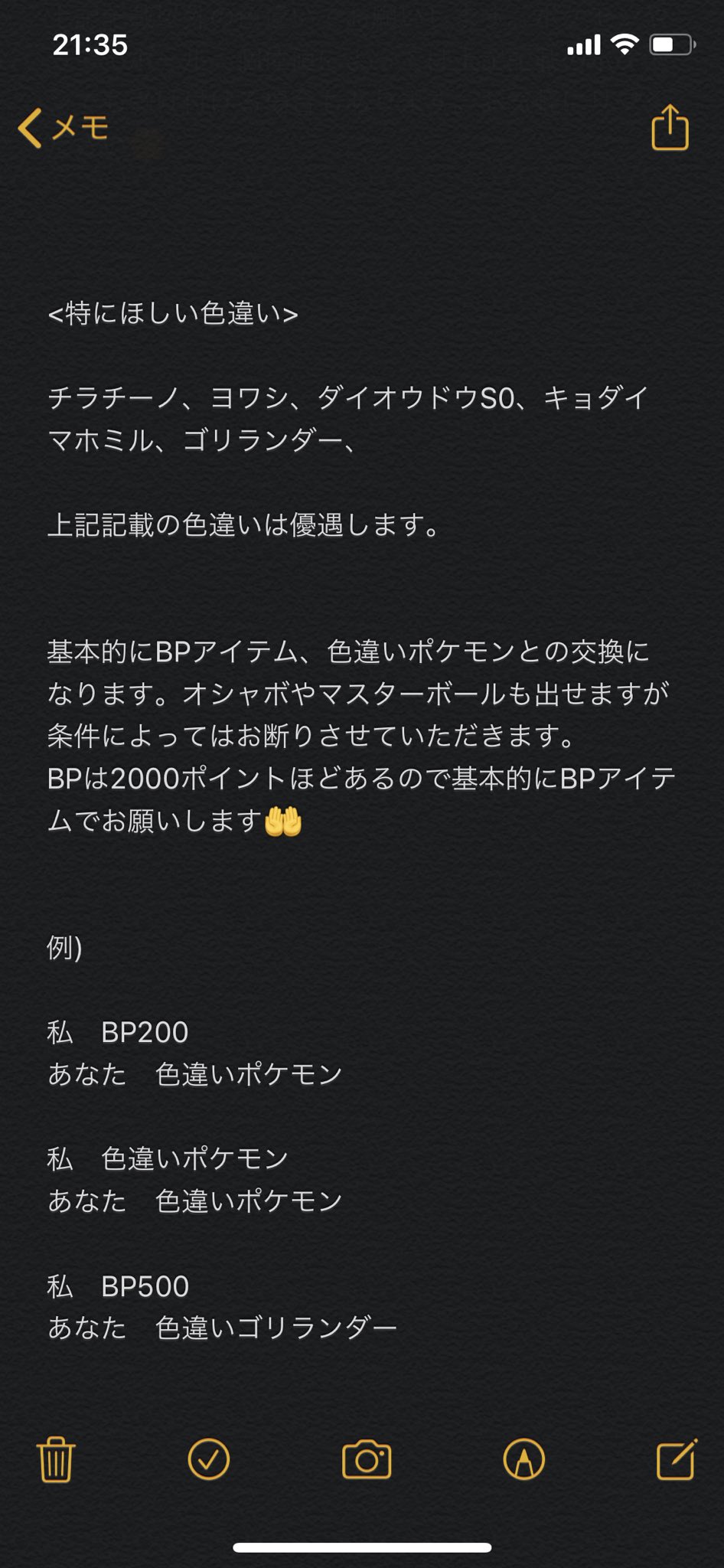 ポケ垢 Tnまりんか Yriqf Twitter