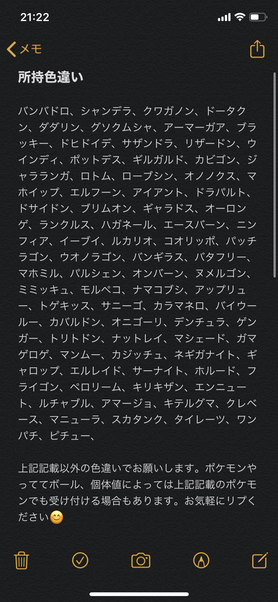 ポケ垢 Tnまりんか 求 色違いポケモン チラチーノ ヨワシ ダイオウドウs0 キョダイマホミル ゴリランダー その他色違いポケモン 出 オシャボ色違い 指定bpアイテム マスボ オシャボ本体複数 提案お願いします 基本的にbpアイテムでお願いします