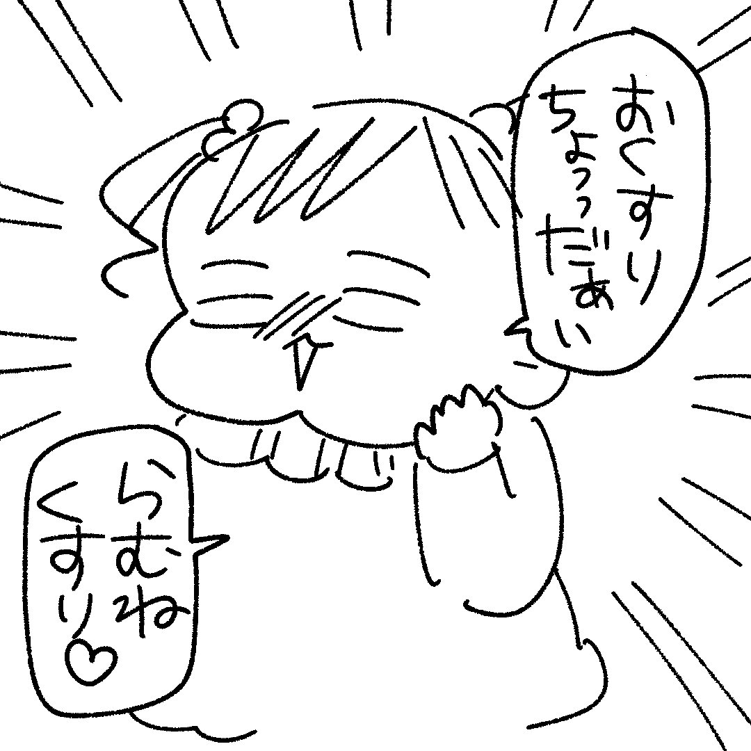 ラムネ欲しさに…
#育児漫画
こうなった原因▶️https://t.co/FQE9s7VoM1 