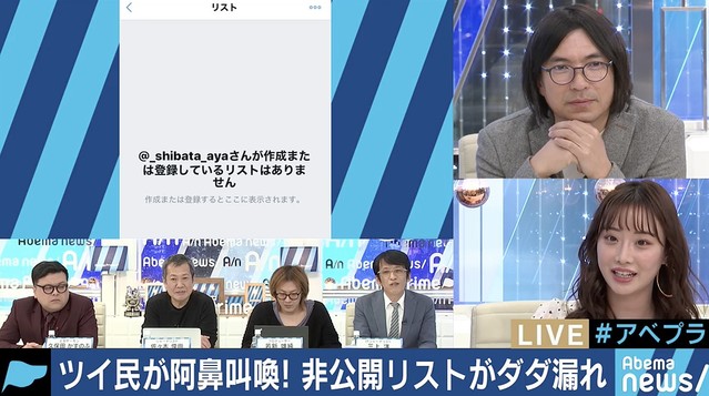 ガチ悲報 Twitterで他人の 非公開リスト が見えてしまうバグ発生 6 ガチ悲報 Twitterで他人の 非公開リスト が見えてしまうバグ発生 6