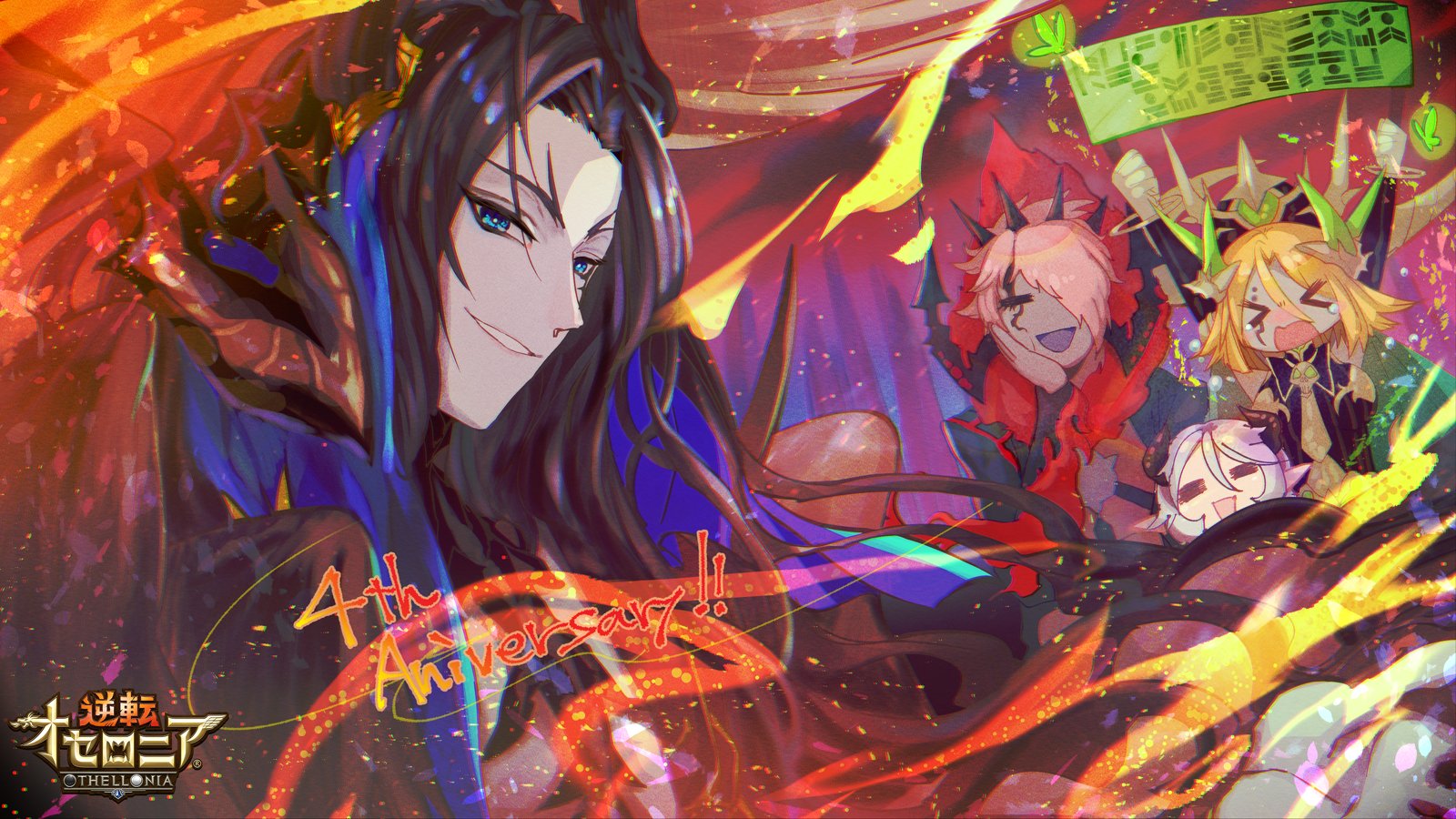 Twitter এ いちこ 逆転オセロニア オセロニアンの祭典 まであと2日 今日のお祝いイラストは 魔界の最大勢力 七罪 の長 ルシファーさん と その魅力にメロメロなみなさん みなさんルシファーさんの前ではいつもと表情がちがいますね F ﾒﾓﾒﾓ