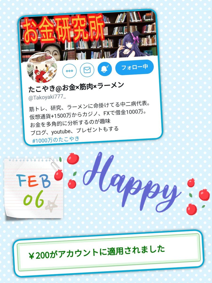 たこやきさん tako.z_akina) • Instagram photos and videos