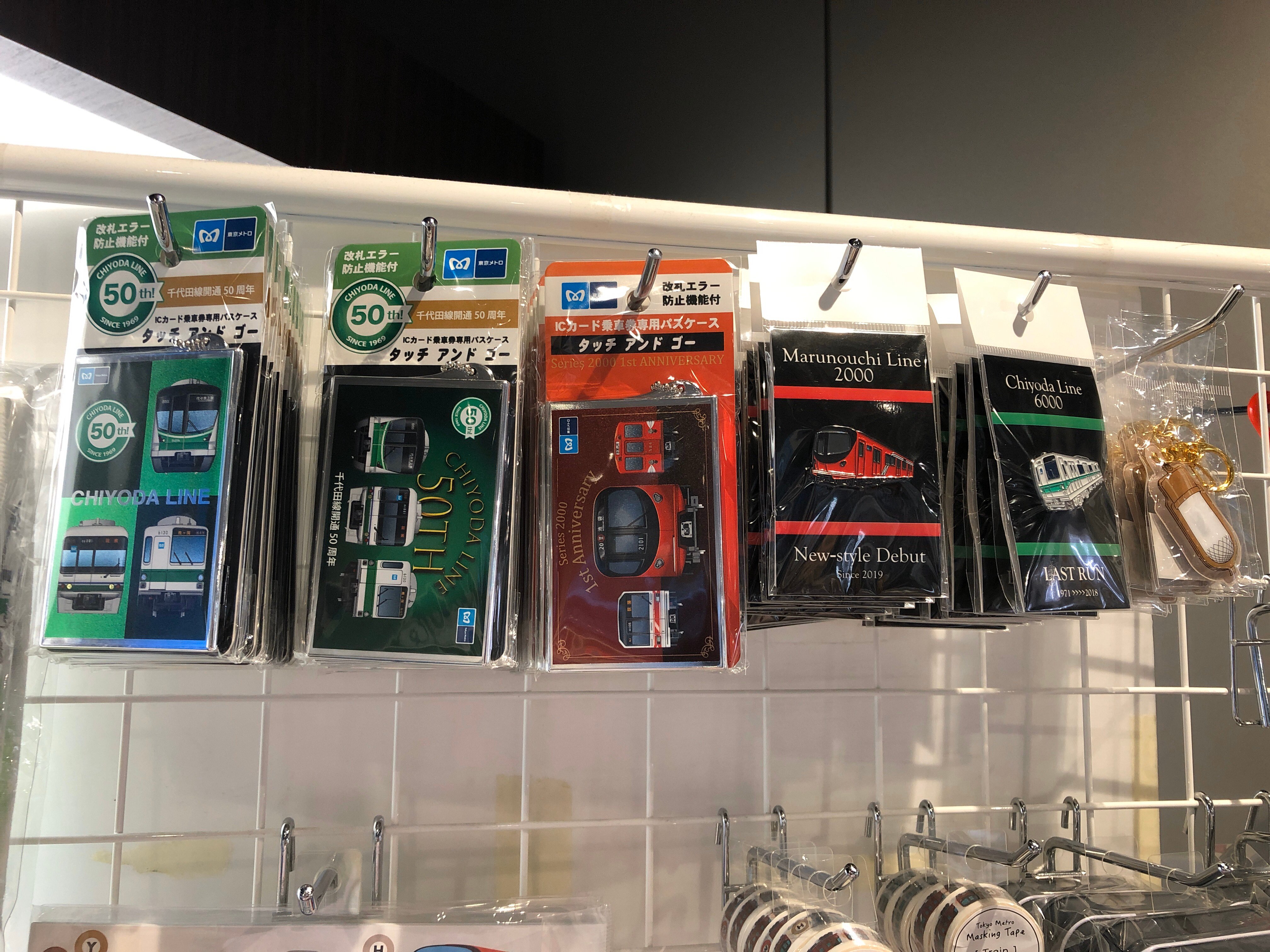 ホビーセンターカトー東京 東京メトログッズ入荷 東京メトロの売店などで販売中の東京メトログッズが入荷しました 千代田線開業50周年記念のタオルやパスケース 丸ノ内線新型車両の00系のピンバッジなど取り揃えております T Co