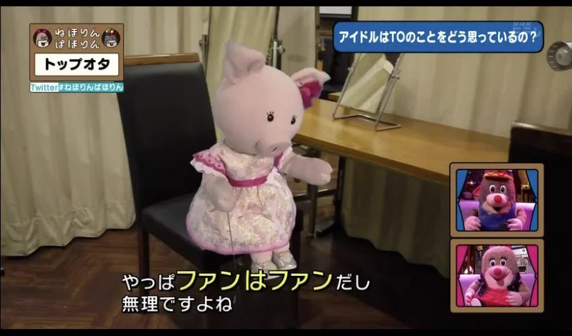 オタクは恋愛対象に入る？アイドルのオタクに対する本音がこれwww