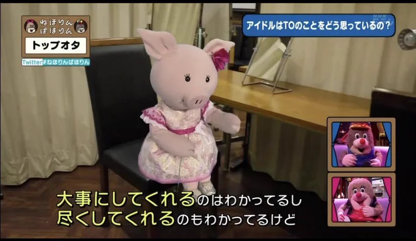 オタクは恋愛対象に入る？アイドルのオタクに対する本音がこれwww