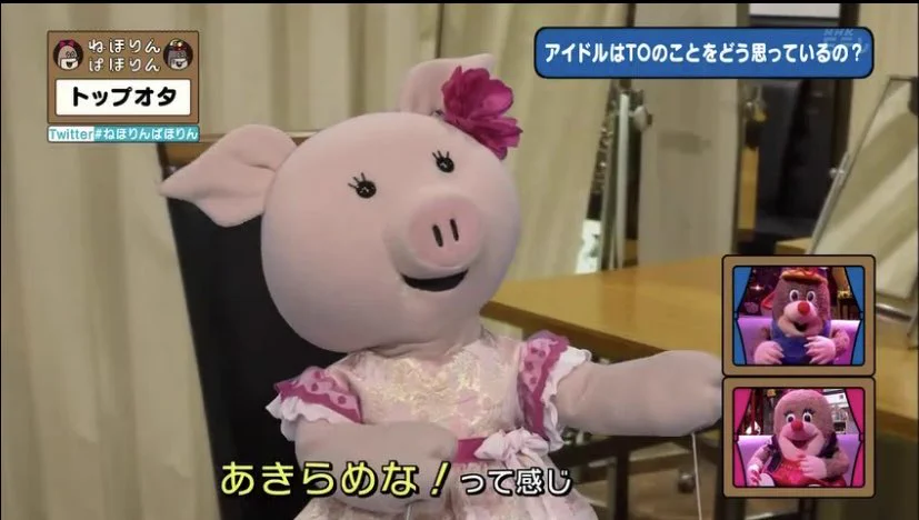 オタクは恋愛対象に入る？アイドルのオタクに対する本音がこれwww
