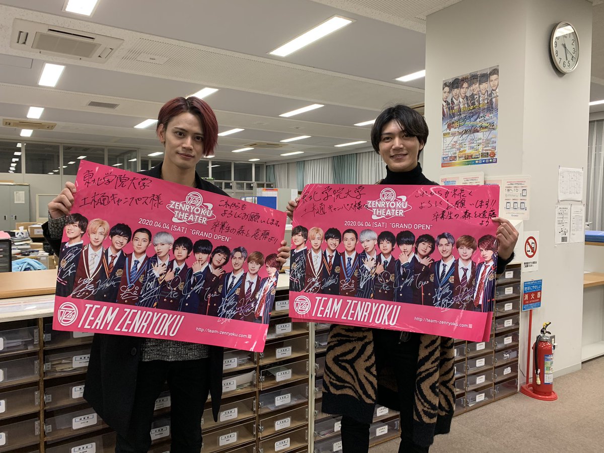 ぜんりょくボーイズの森さんと遠藤さんが学生課に来てくれました！お2