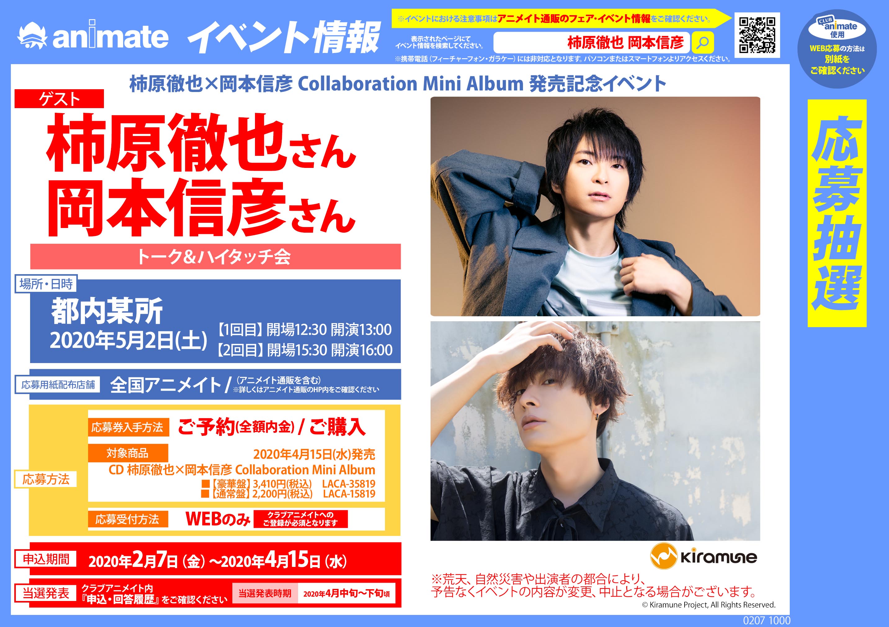 柿原徹也、岡本信彦サイン入りチェキ - メルカリ