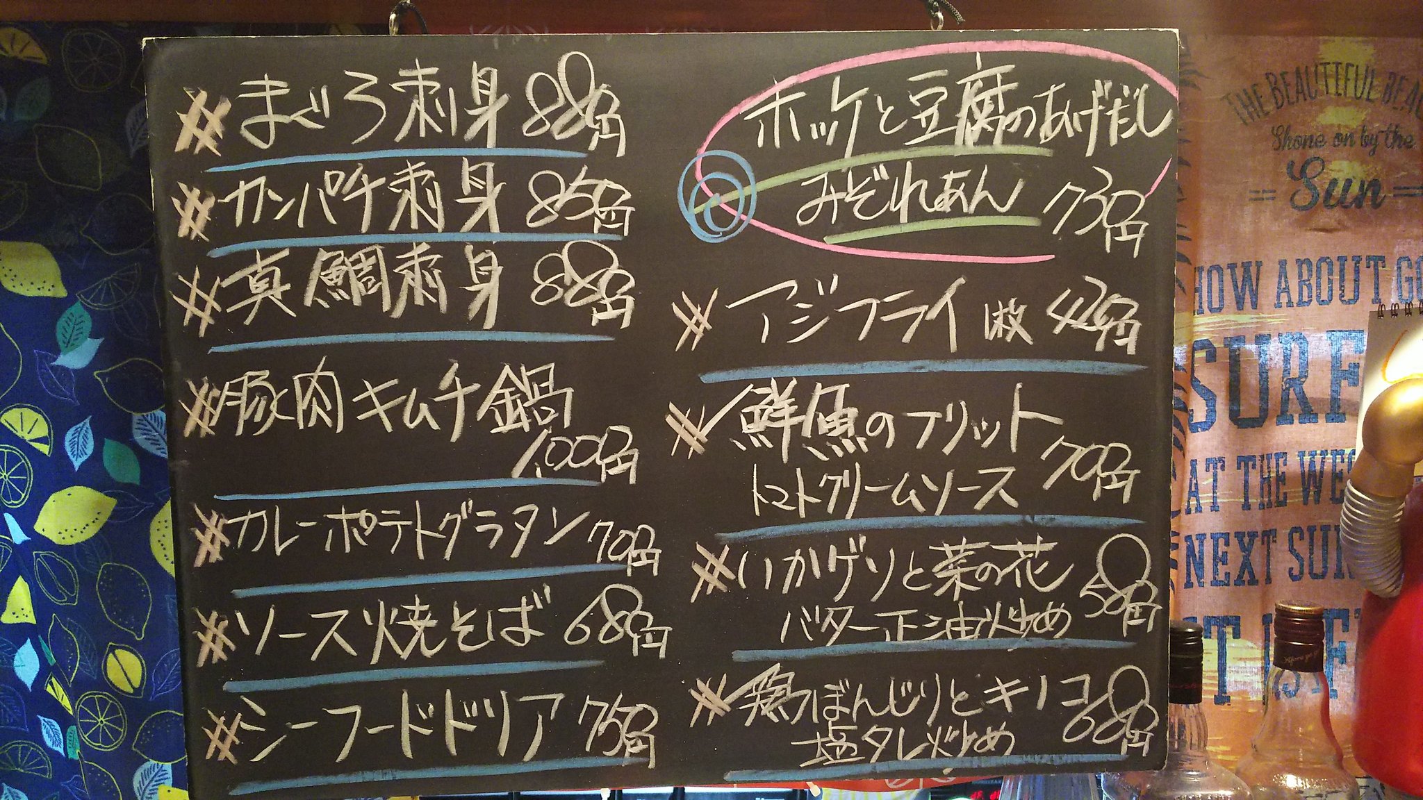 さかなdining ｉｚｕｍｉ Diningizumi Twitter